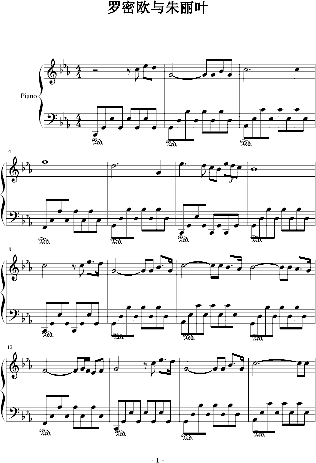 罗密欧与朱丽叶