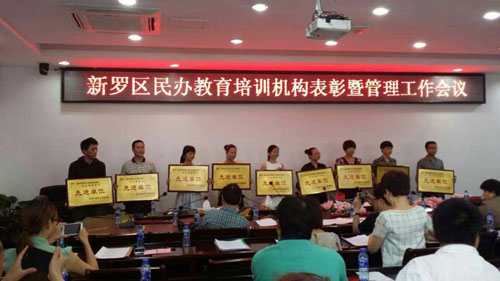 教育局颁布我校“先进学校”荣誉