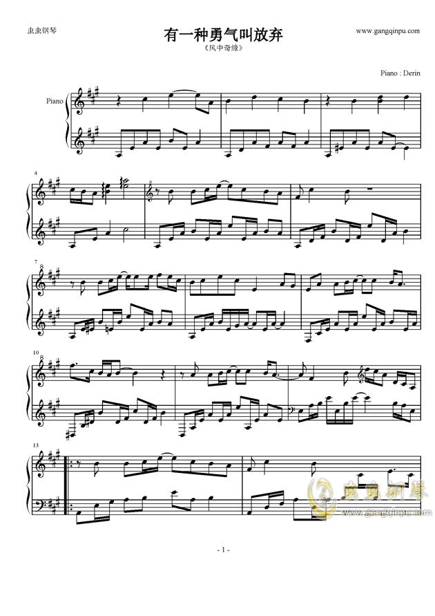 有一种勇气叫放弃