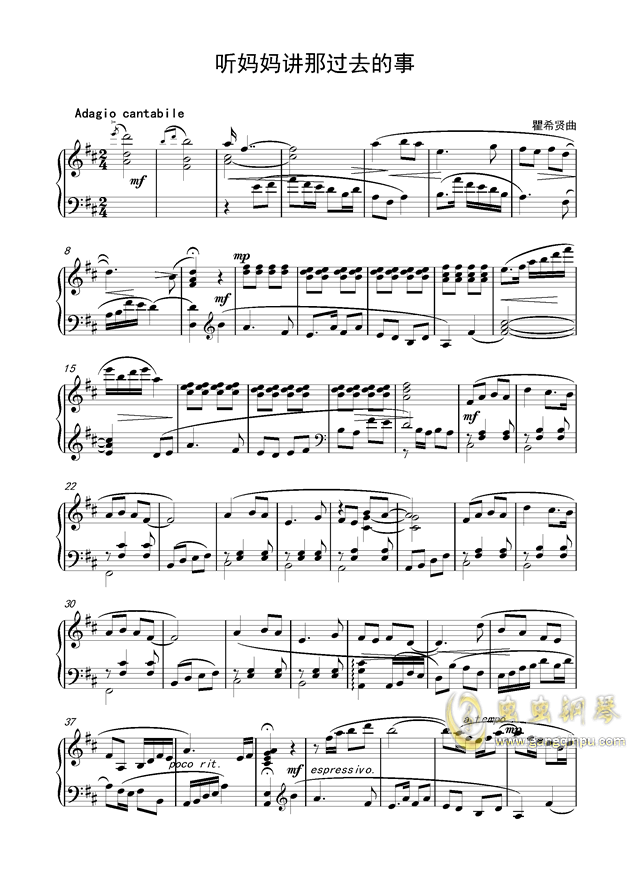 听妈妈讲那过去的事