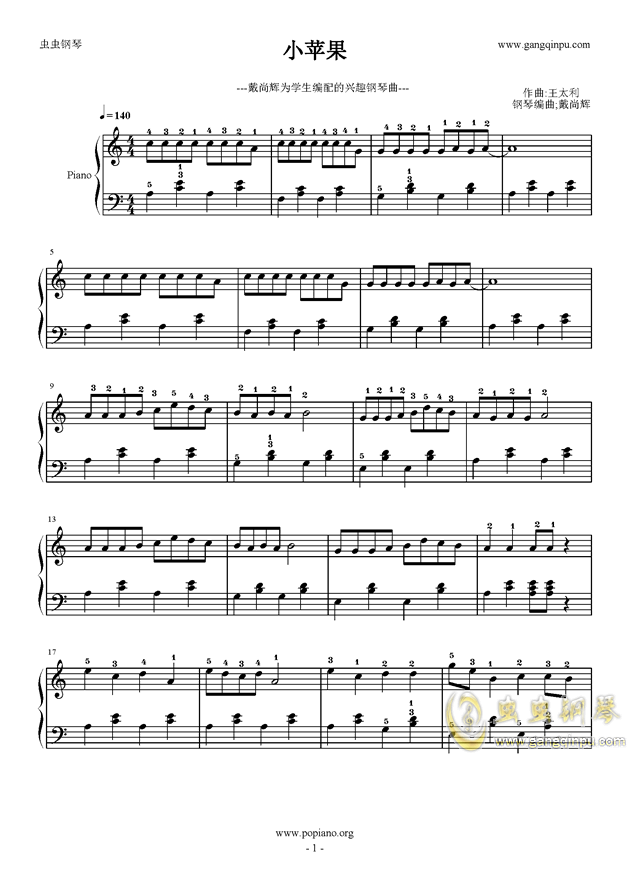 小苹果—学生版