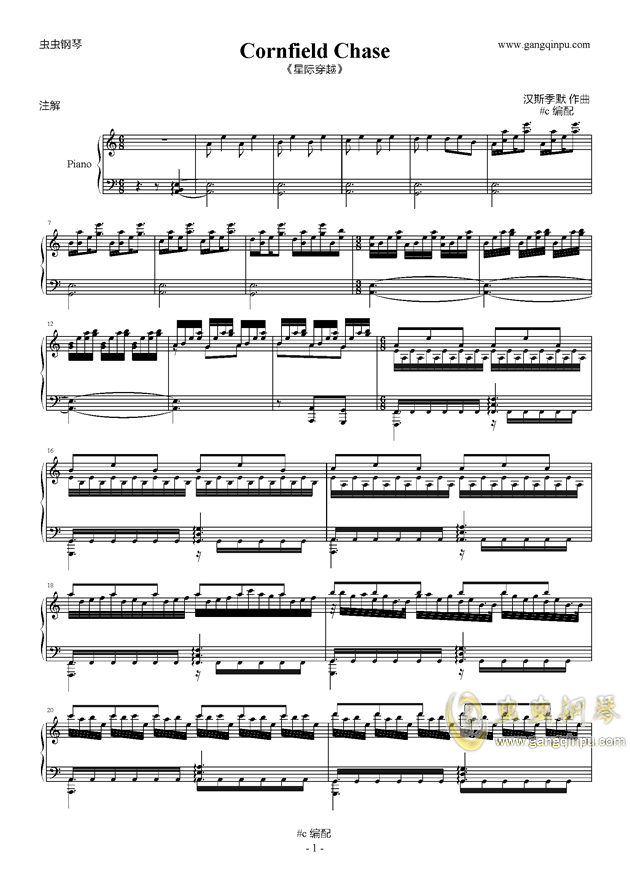 Cornfield Chase（星际穿越）