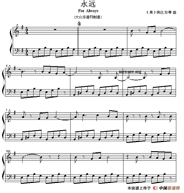 钢琴公主的浪漫钢琴曲——永远