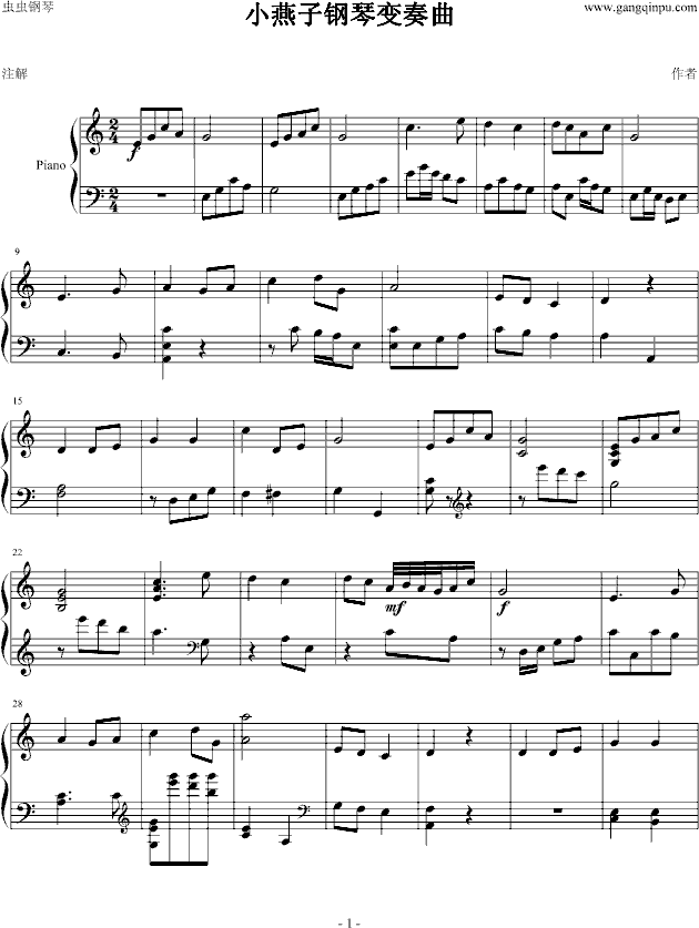 小燕子钢琴变奏曲