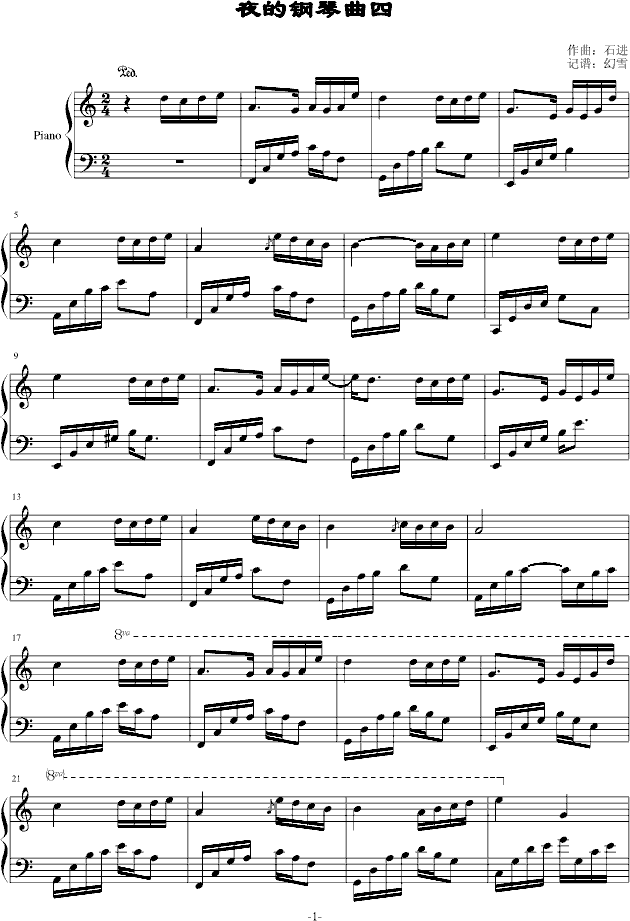 夜的钢琴曲四