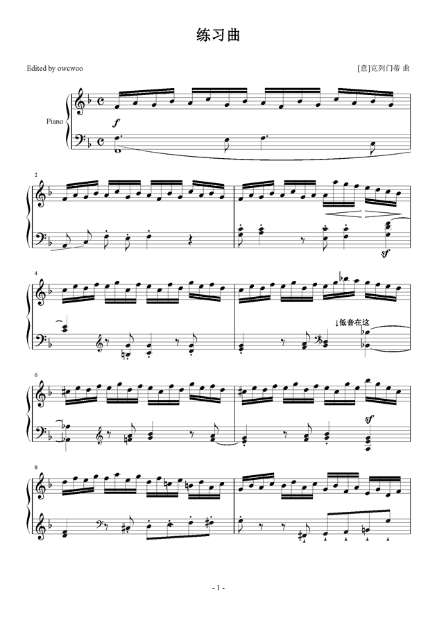 克列门蒂练习曲No.13
