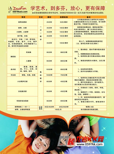 龙岩多芬艺校暑假火热招生中