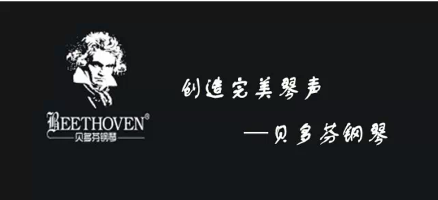 贝多芬倾情助力“月光-都市减压钢琴独奏音乐会”