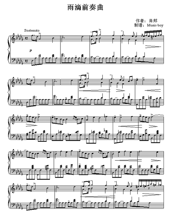 雨滴（肖邦前奏曲 第15号）