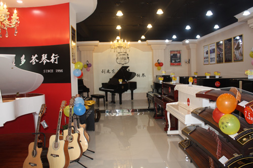 热烈祝贺：龙岩贝多芬琴行（街心店）隆重开业