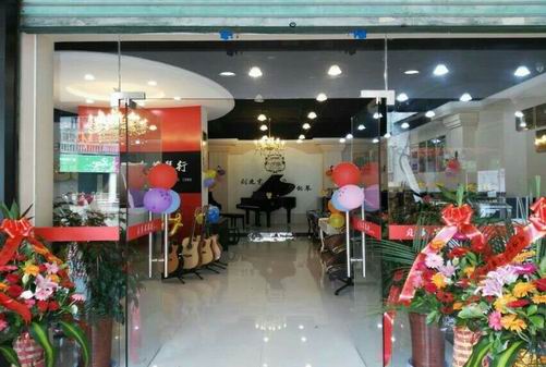 热烈祝贺：龙岩贝多芬琴行（街心店）隆重开业