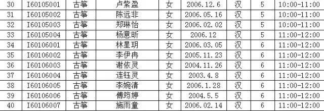 文化部中国歌剧舞剧院艺术考级新罗考点通知
