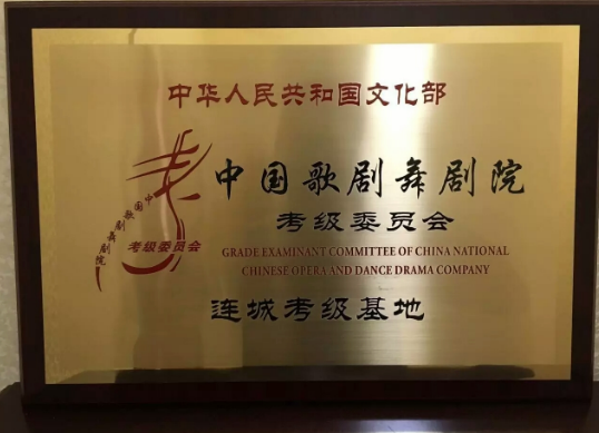 2016年文化部中国歌剧舞剧院艺术考试成绩公布