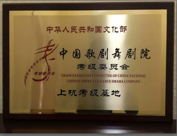 2016年文化部中国歌剧舞剧院艺术考试成绩公布